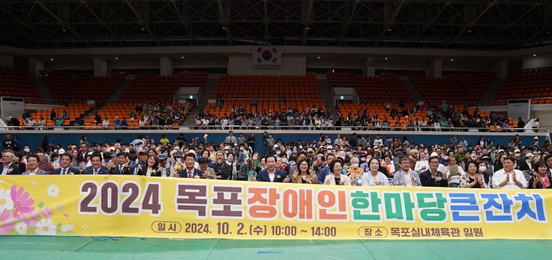 3-1.목포시, 2024년 목포장애인한마당큰잔치 개최.JPG