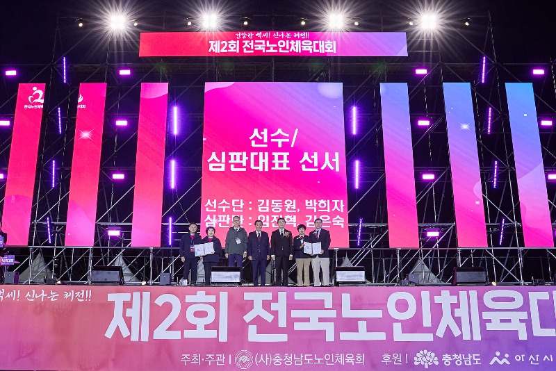 제2회노인체육대회개회식사진 (1).jpg