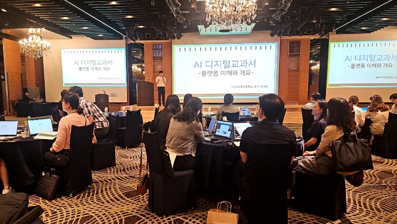 5. 대구서부교육지원청 ‘디지털 기반 수업 혁신 역량 강화 연수’ 실시-1.jpg
