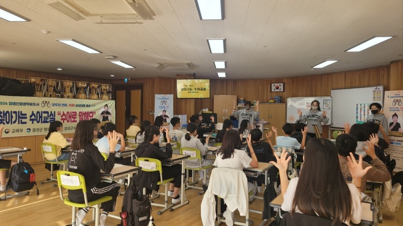 2. 장애인 평생학습도시 음성군, 찾아가는 수어교실 추진_찾아가는 수어교실.jpg