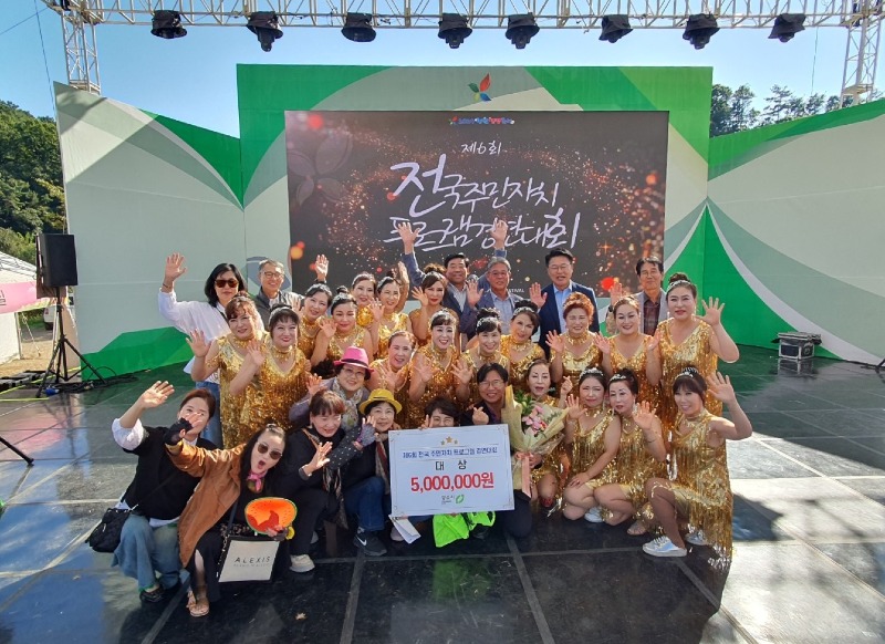 7. 금왕읍 주민자치센터 라인댄스반, 제6회 전국주민자치 프로그램 경연대회 대상 수상(1)_단체사진.jpeg