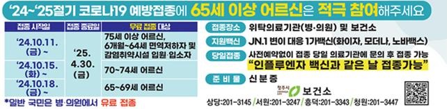 03-1 청주시, 코로나19 무료 예방접종 11일부터 실시_사진.jpg