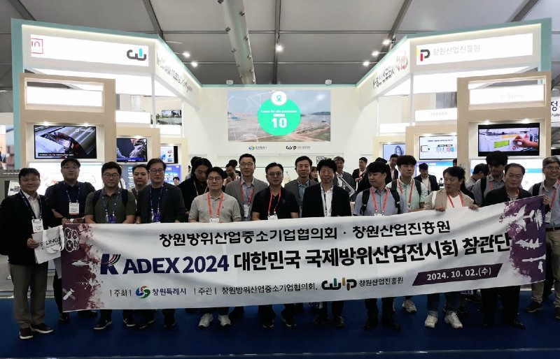 사본 -‘KADEX2024'폐막창원특례시“최대방산도시위용알렸다”(전략산업과)_창원특례시참관단운영.jpg.1200x1200.jpg