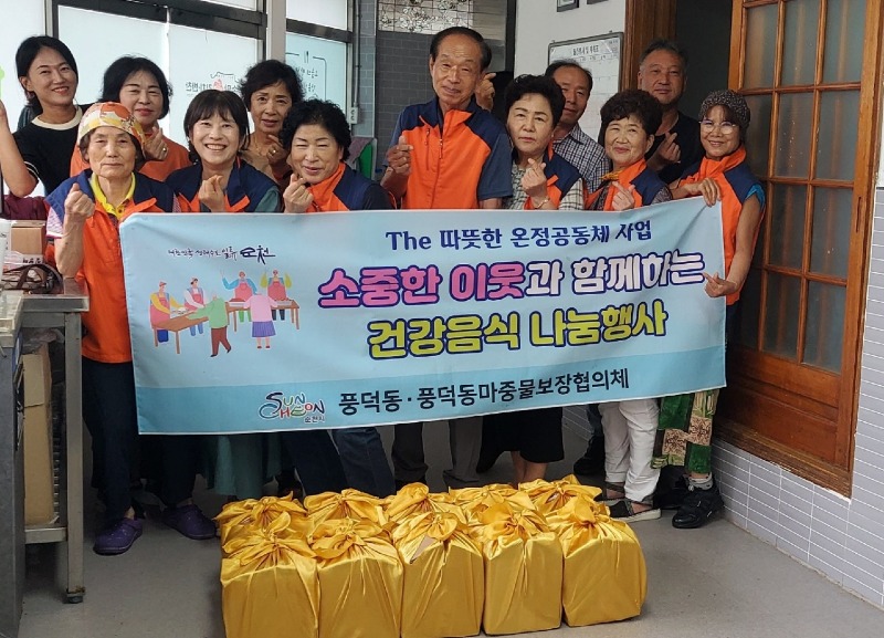 10 순천시 풍덕동, 소중한 이웃과 건강음식 나눔사업 추진.jpeg