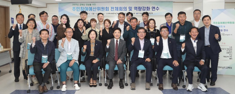 (1)_전남교육청_주민참여예산위원회.jpg