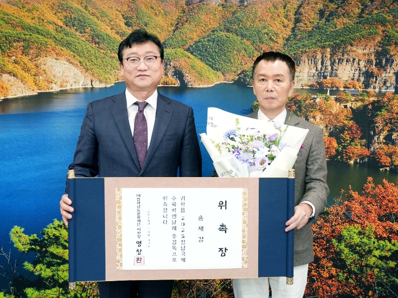 윤재갑 신임 2025 전남국제수묵비엔날레 총감독 위촉장 수여식1.jpg