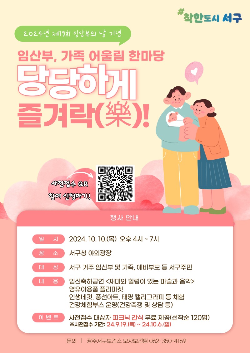 제19회 임산부의날 포스터.jpg