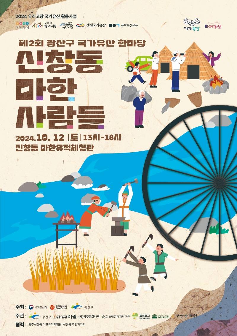 1007_국가유산한마당 웹자보.jpg