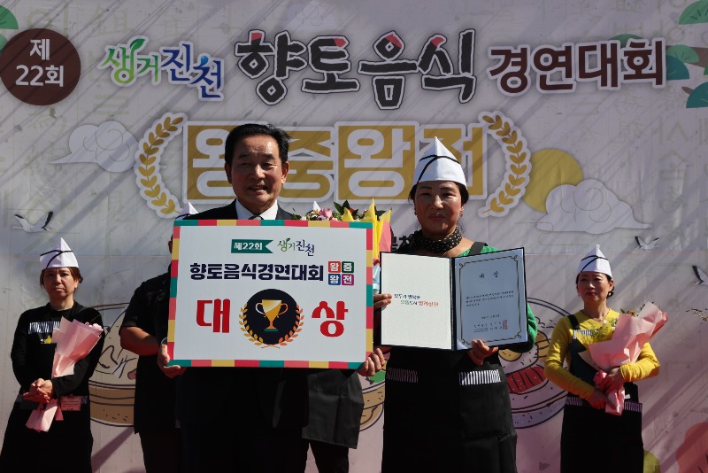 생거진천 향토음식경연대회 대상자 시상 사진.JPG