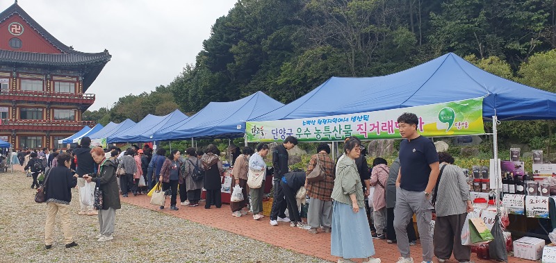 보도 3) 직거래 장터 운영 (1).jpg