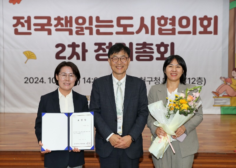 1008+금산다락원+-+금산군,+2024년+(사)전국책읽는도시협의회+우수+회원도시+선정.jpeg