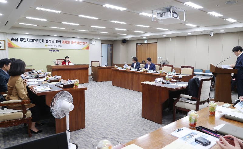 241007_충남 주민자치(위원)회 정착을 위한 과제와 개선방안 연구모임 (1).jpg