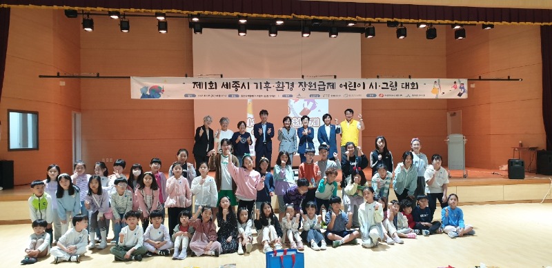 사본 -기후환경_어린이_시그림대회(환경정책과).jpg