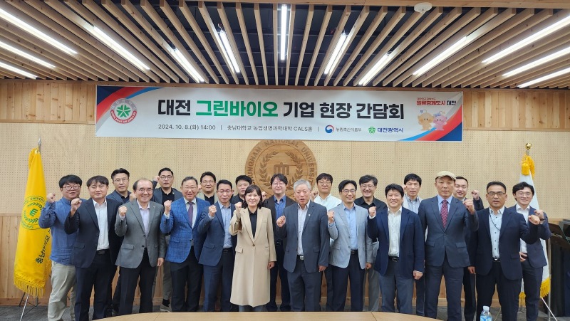 4. 대전시, 그린바이오 기업과 현장 간담회_사진3.jpg