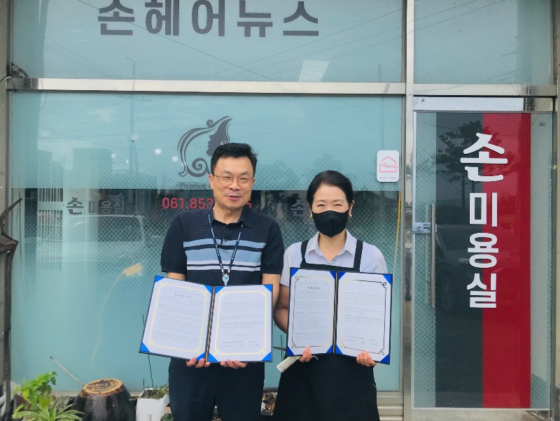 1-1. 보성군, 지역주민 정신 건강 사업 ‘고민 커트 미용실’ 시범 운영_ ‘고민 커트 미용실’업무 협약 체결(좌 보성군 정신건강복지센터 강태민 센터장, 우 회천면 손헤어뉴스 미용실 임현주 사장).jpeg