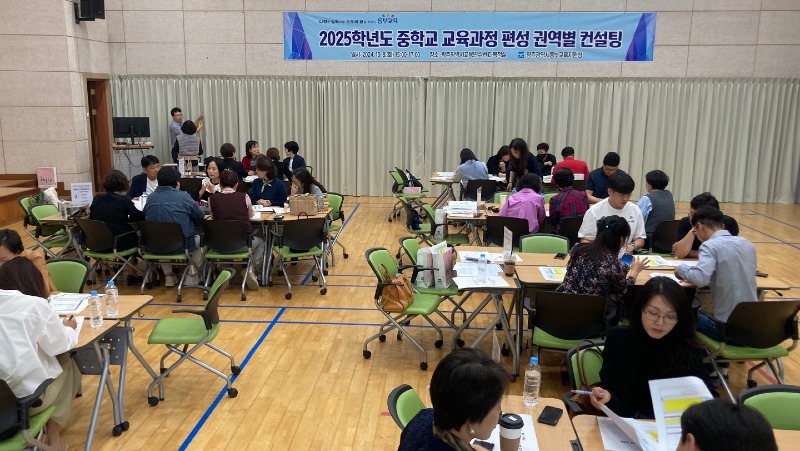 ★ [사진] 동부교육지원청 중학교 교육과정 편성 컨설팅 사진.jpg