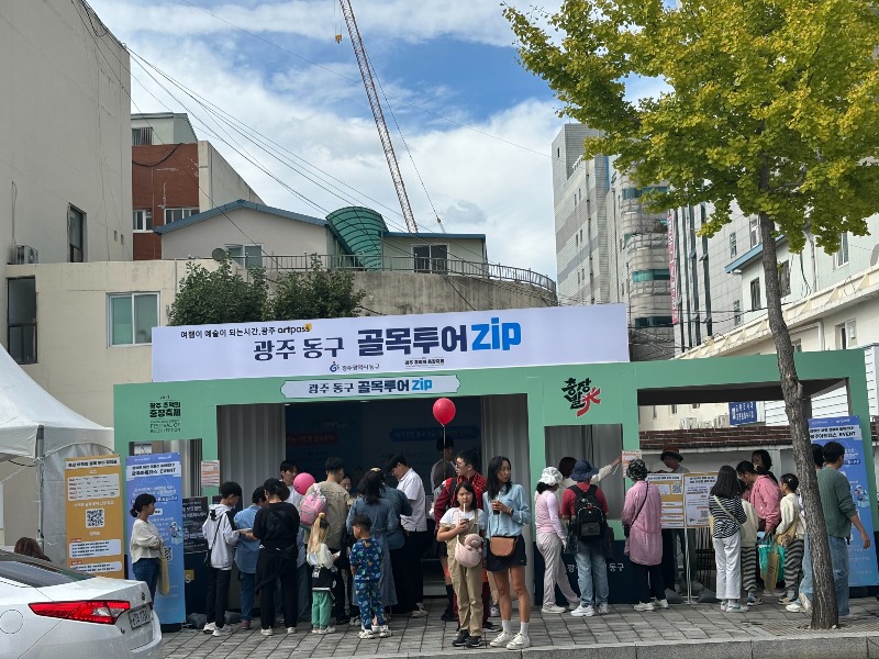 10.8 “도슨트 해설 들으며 동구 골목 매력 느껴요!”(사진2).jpeg