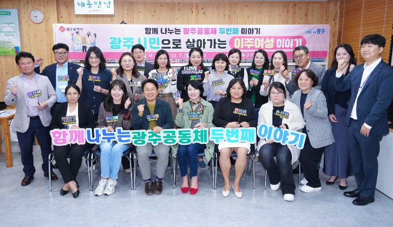 241007 함께 나누는 광주공동체2(이주여성)GJI03430.jpg