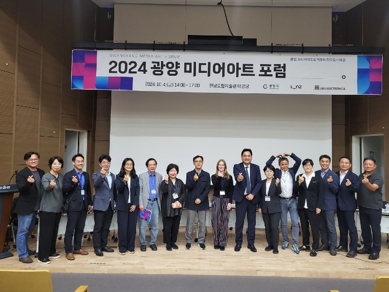 (10. 8.) ‘2024 광양 미디어아트 포럼’ 성료, 창의 도시로의 비전 제시 - 문화예술과.jpg