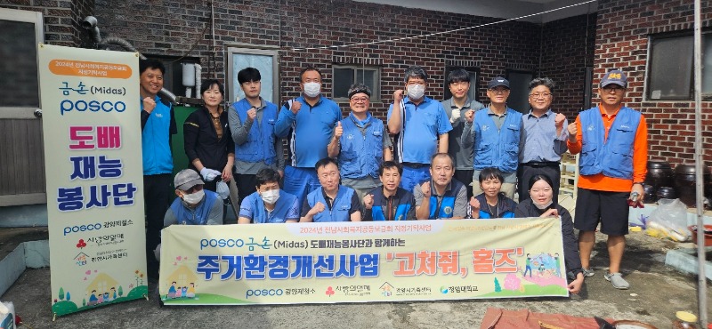(10. 8.) 포스코 도배재능봉사단&광양백운로타리클럽, 집수리 봉사 ‘구슬땀’ - 광양읍(2).jpg