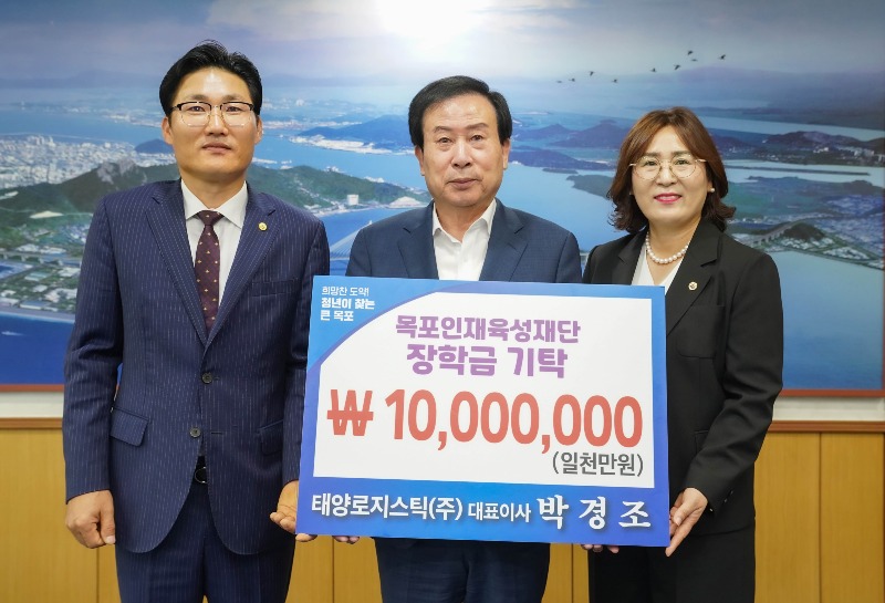3.박경조 태양로지스틱(주) 대표, 목포인재육성재단에 장학금 1000만원 기탁.JPG