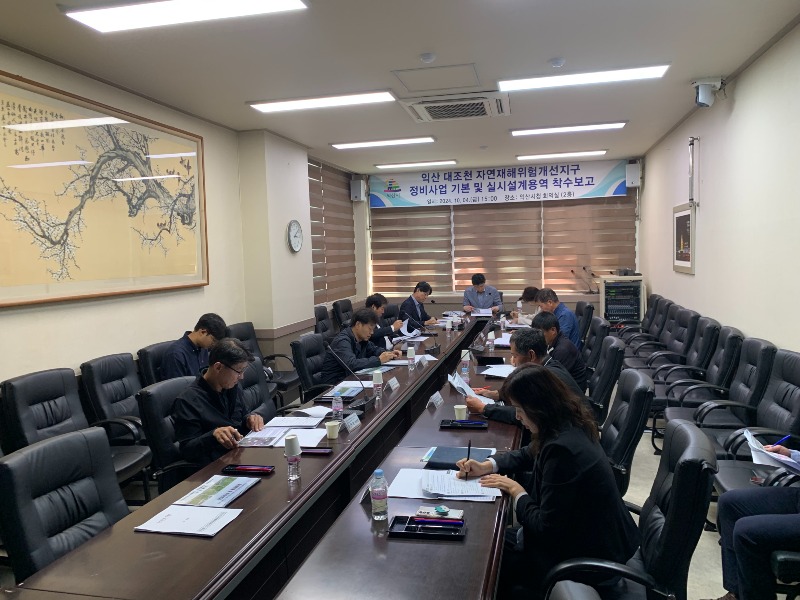 5_익산시_대조천 자연재해위험개선지구 정비사업 착수.jpg