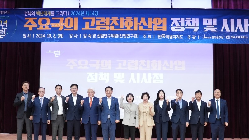 6-1. (사진)에이지테크 중심의 고령친화산업 종합계획 수립 시급.JPG