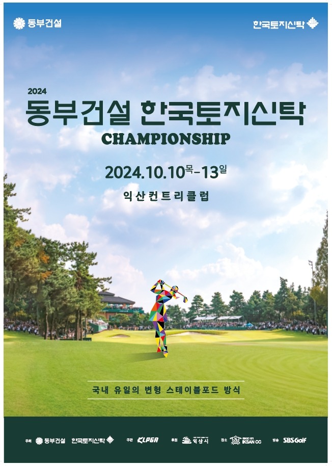 2_국내 정상 골프 여제들_익산 집결_무료 이벤트도.jpg