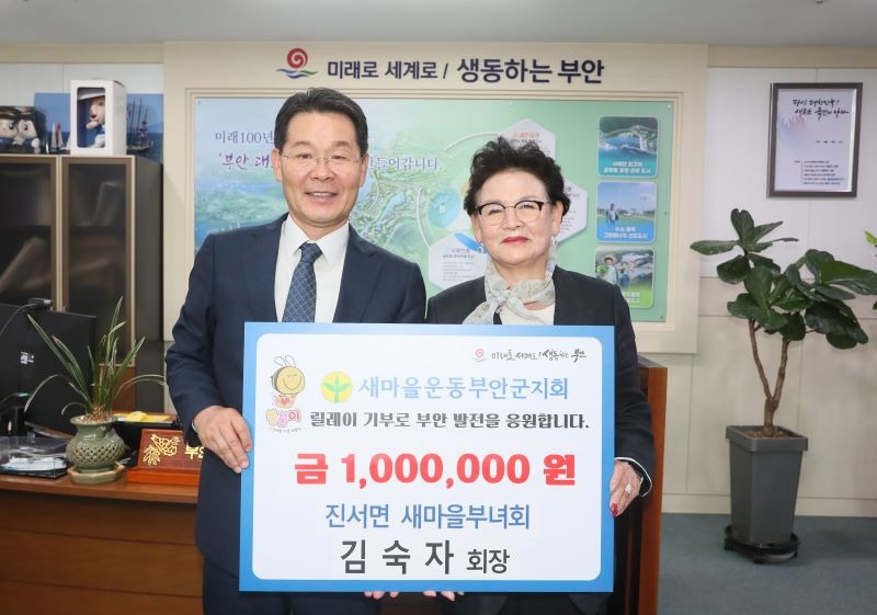 진서면 새마을부녀회 김숙자 회장, 고향사랑기부금 100만원 기탁.jpg