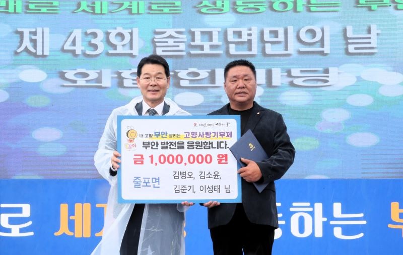 줄포면 이종현 체육회장, 부안군 고향사랑기부금 100만원 기탁.jpg