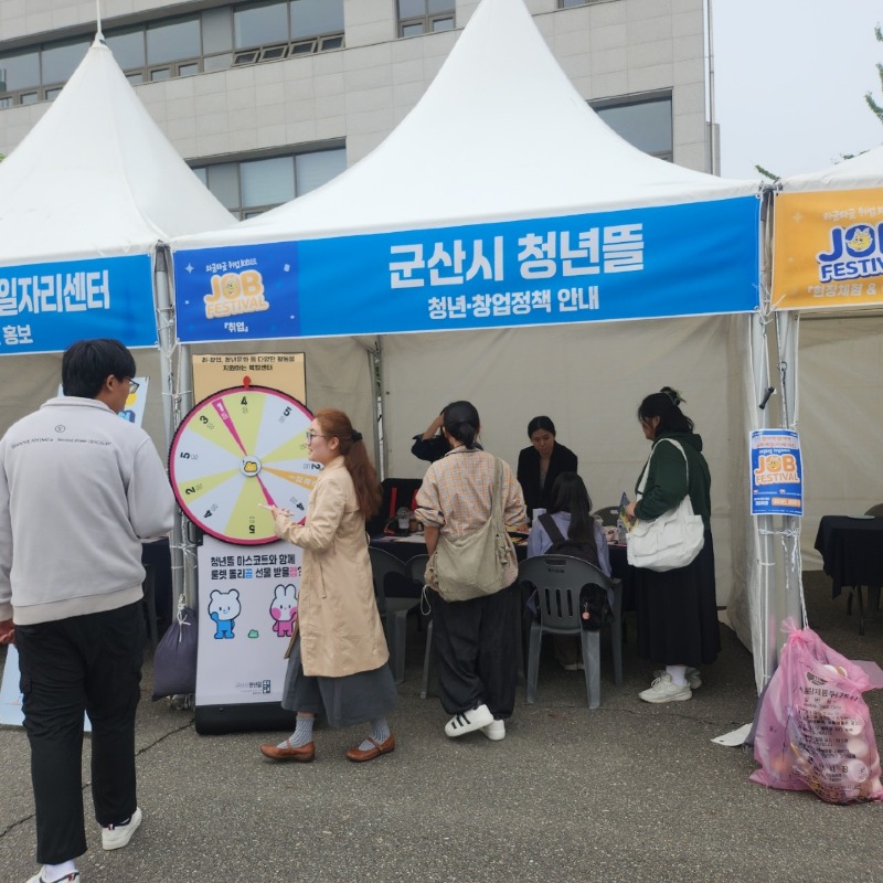 [인구대응담당관]청년뜰홍보부스1.jpeg