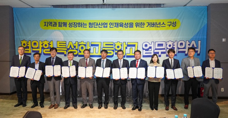 [1008]2.사진자료(강릉중앙고, 협약형 특성화고 업무협약).jpg
