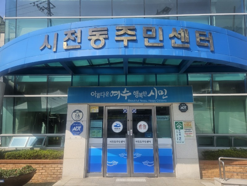 8 여수 정아식품, 시전동에 이웃돕기 성금 110만 원 기부.jpg