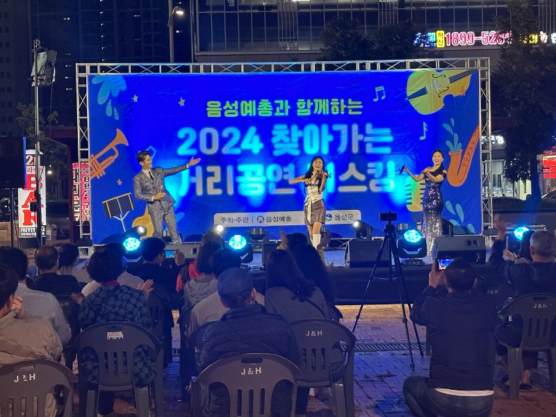 4. 충북혁신도시 중앙광장, 버스킹으로 물들다(1).jpg