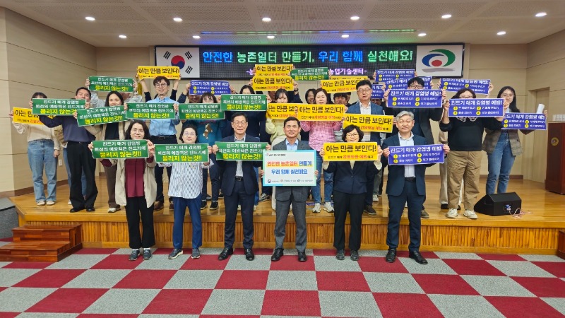 농촌지원과(농언인안전365+캠페인).jpeg