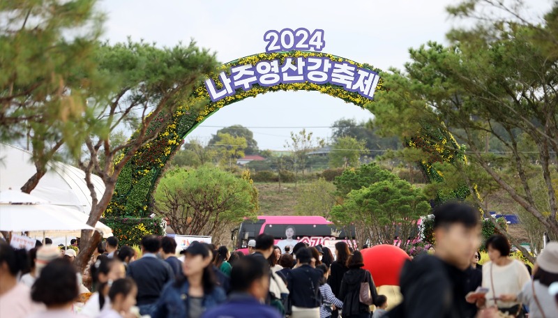 2024 나주영산강축제 정문 풍경.jpg