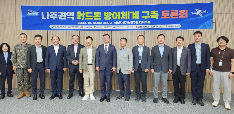 드론 방어체계 구축 토론회.jpg
