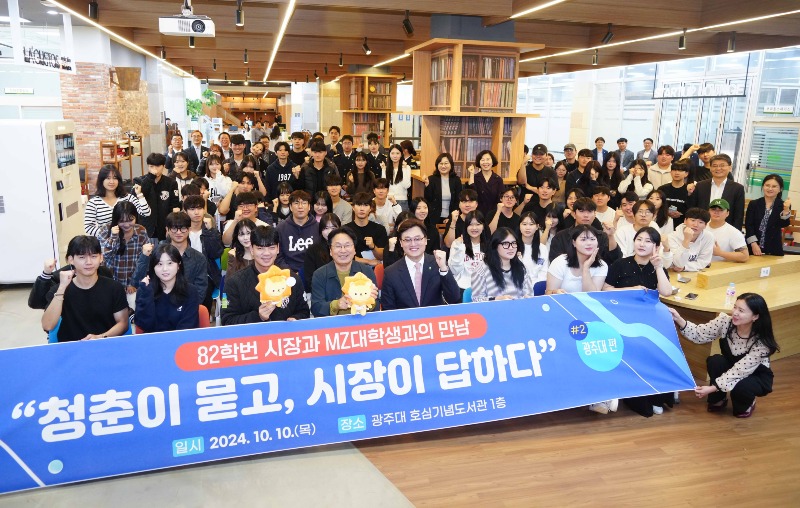 241010 광주대 학생들과 대화GJI04683.jpg
