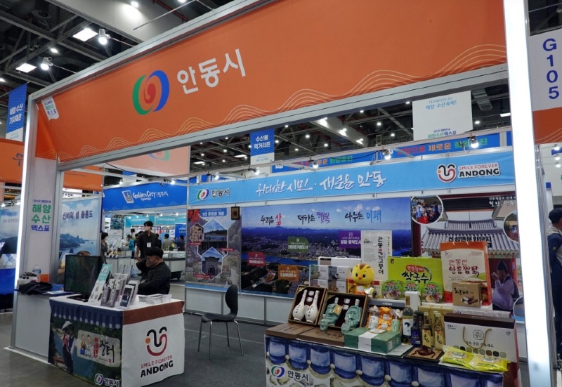 41010 안동시, 2024 해양수산엑스포 참가 (1).jpg