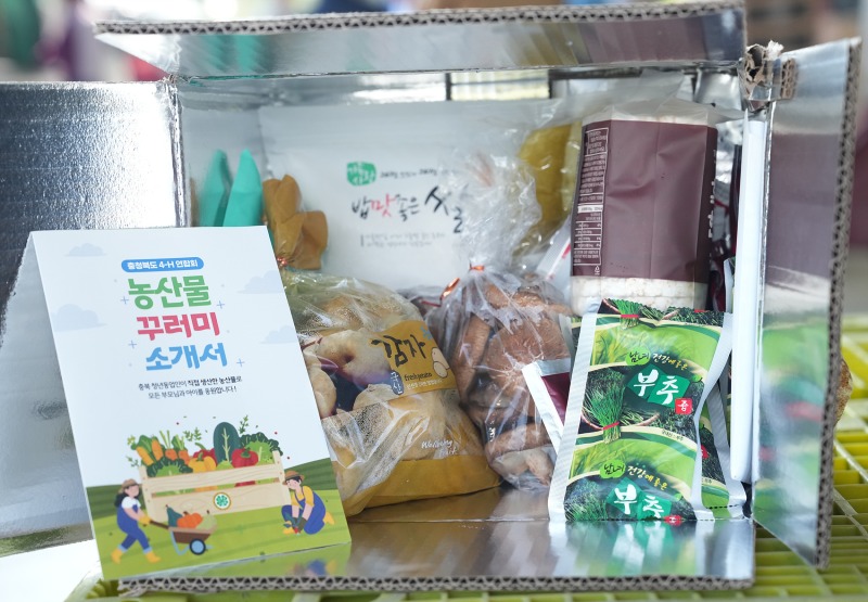 사본 -충북4-H회, 도내 취약계층 대상 농산물 꾸러미 기탁식 1.jpg