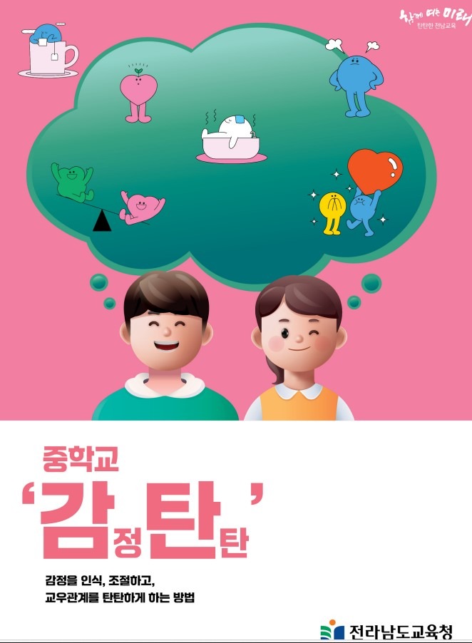 감탄(중학교).jpg