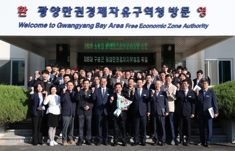 구충곤 광양만권경제자유구역청장 취임식2.jpg