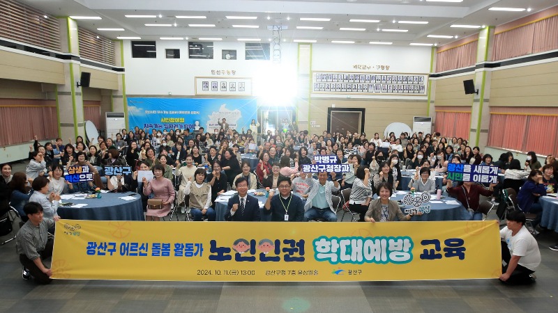 1011_돌봄활동가 노인 인권 학대 예뱡 교육 사진_1.jpg
