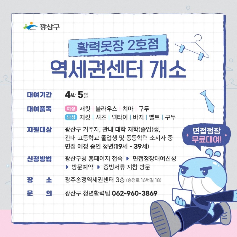 1011_활력옷장 웹자보.jpg