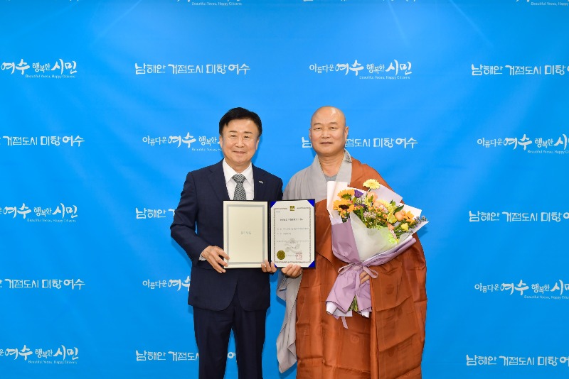 3-2 달마사 전라남도 유형문화유산 지정서 전달식.jpg