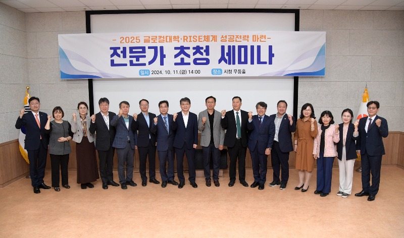 사진_글로컬·RISE체계 성공전략 마련 세미나.jpg