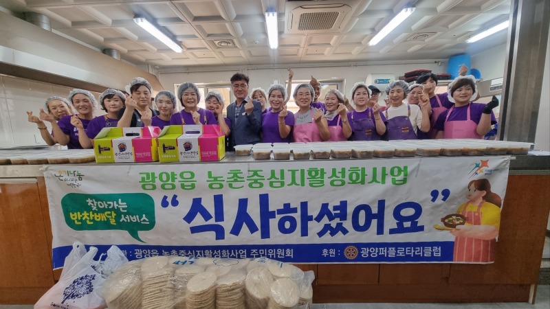 (10. 11.) 광양퍼플로타리클럽, 광양읍 취약계층에게 따뜻한 한끼 나눔 - 광양읍(1).jpg