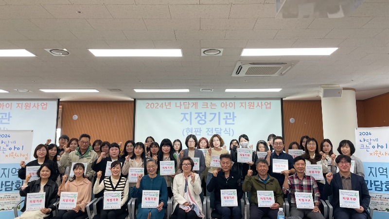 12-1. (사진)전북지원단, 경계성 지능 아동 위한 ‘나답게 크는 아이’사업 성과 공유.jpg
