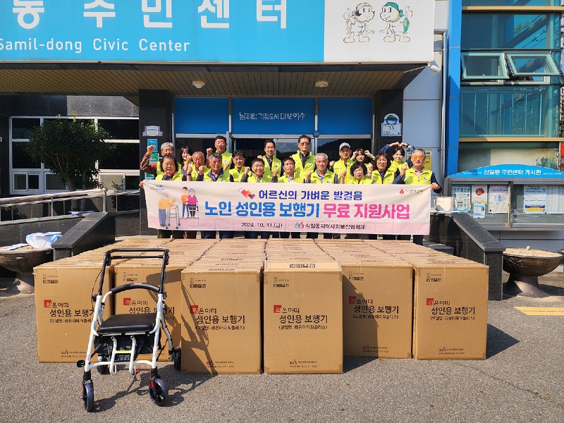 6 삼일동 지역사회보장협의체, 저소득 어르신에게 보행기 50대 지원.jpg