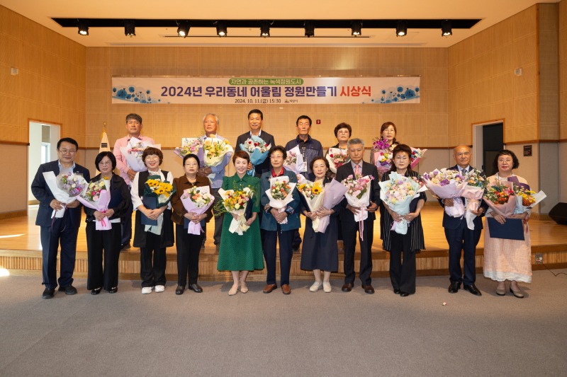 1_시민과 함께 만드는 녹색정원도시 익산(유공시민 시상).jpg